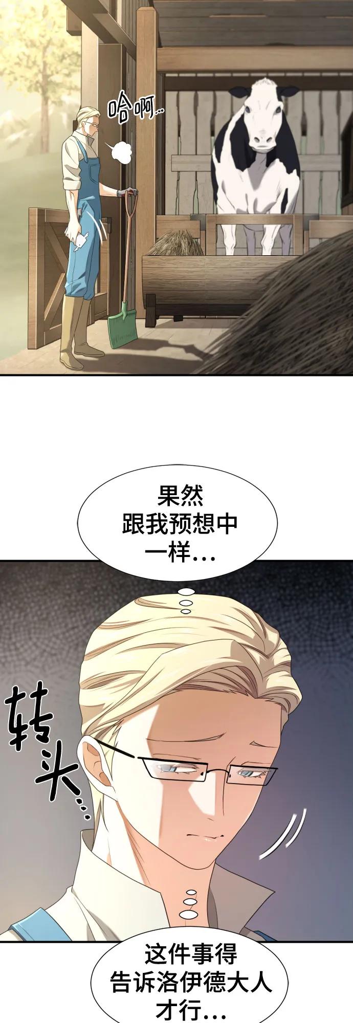 第192话 第8页