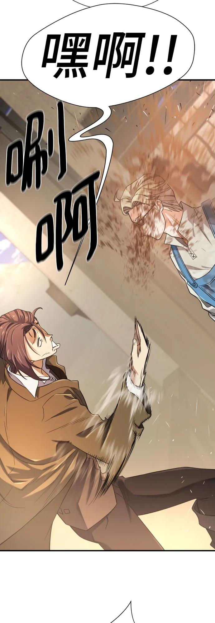 第192话 第9页