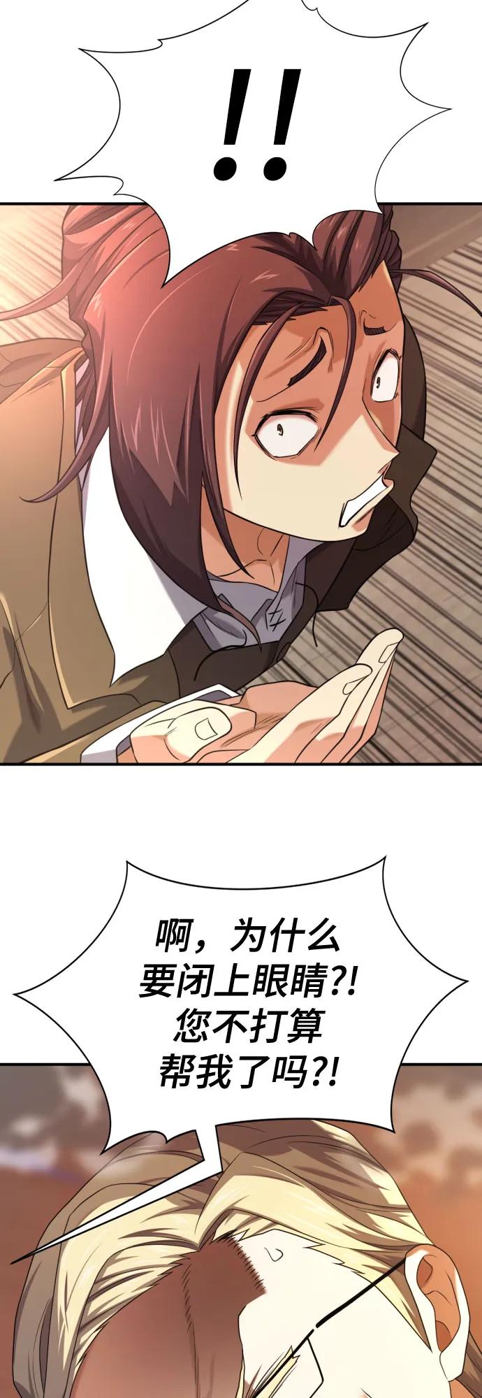 第192话 第10页