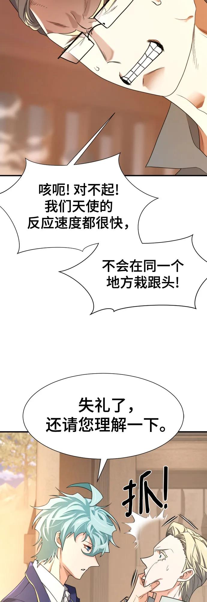 第192话 第11页