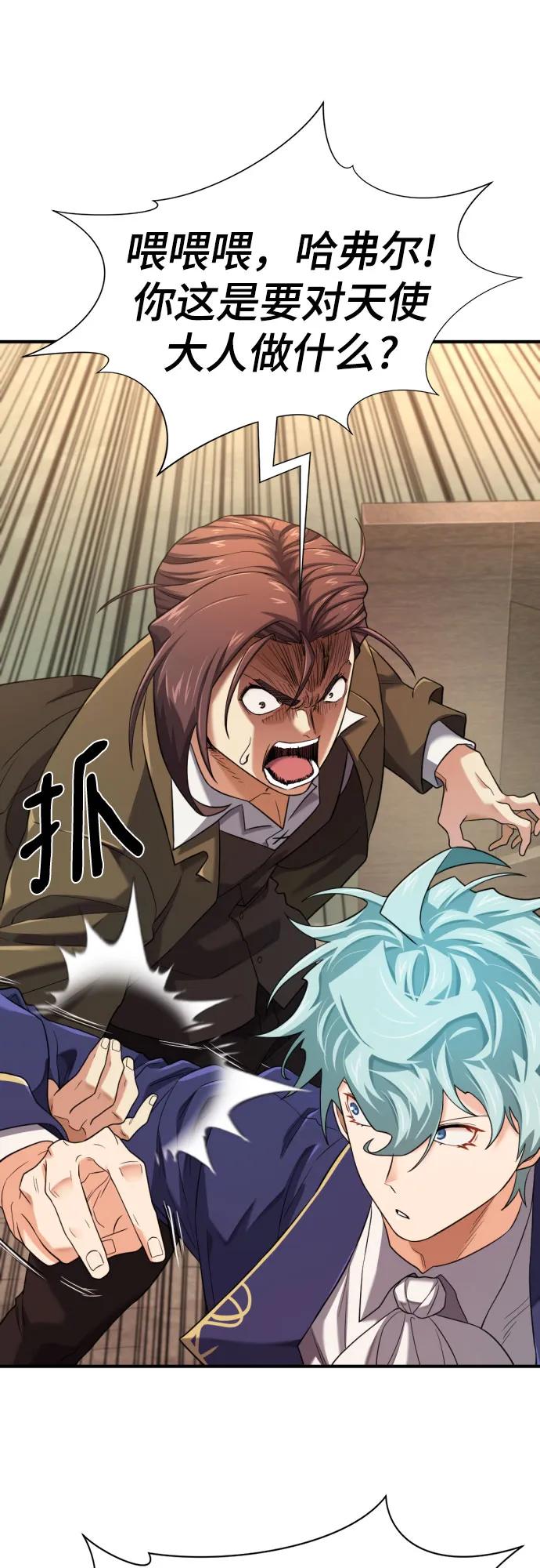 第192话 第13页
