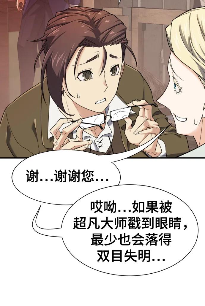 第192话 第16页