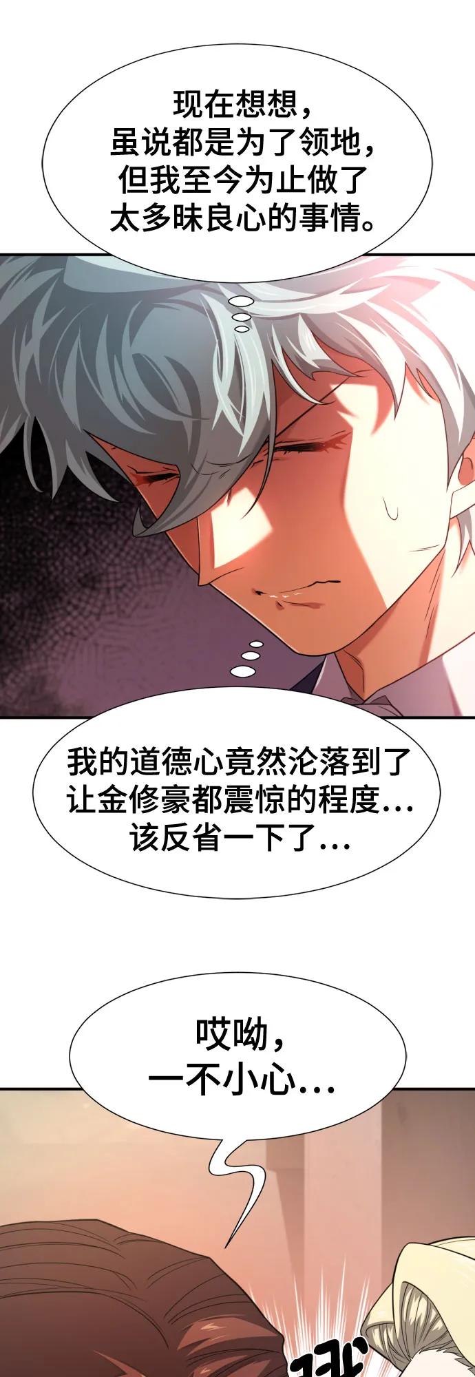 第192话 第17页