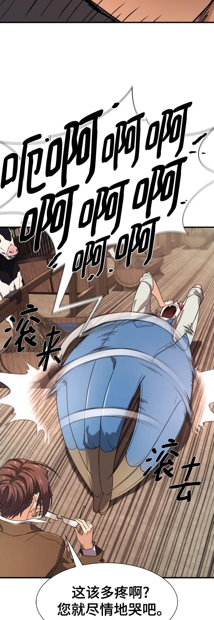 第192话 第19页