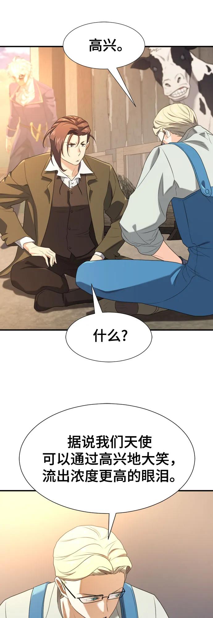 第192话 第21页