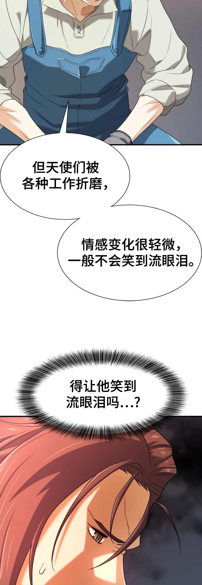 第192话 第22页