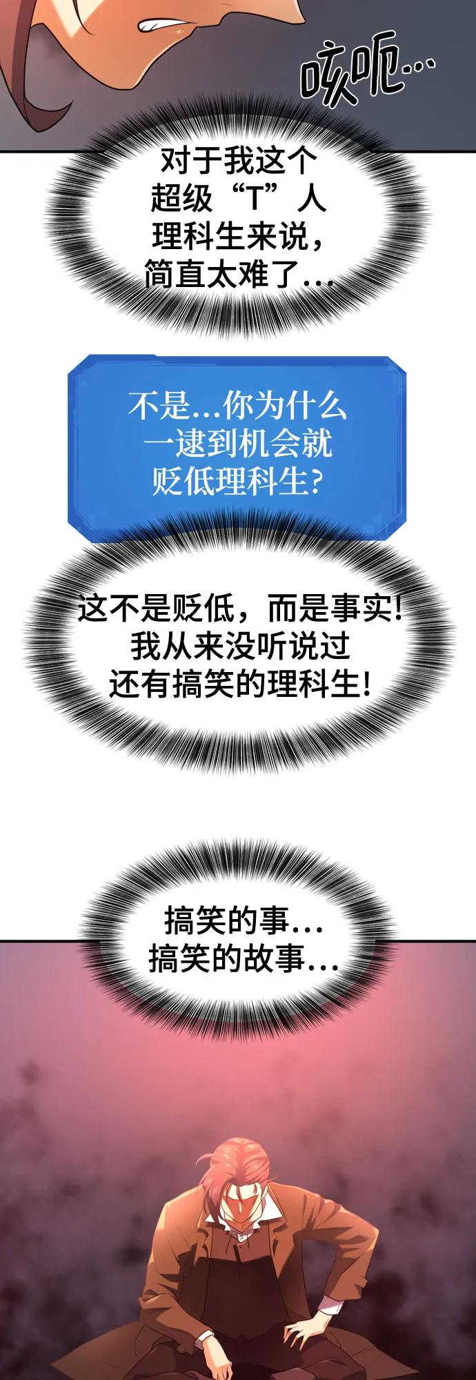 第192话 第23页