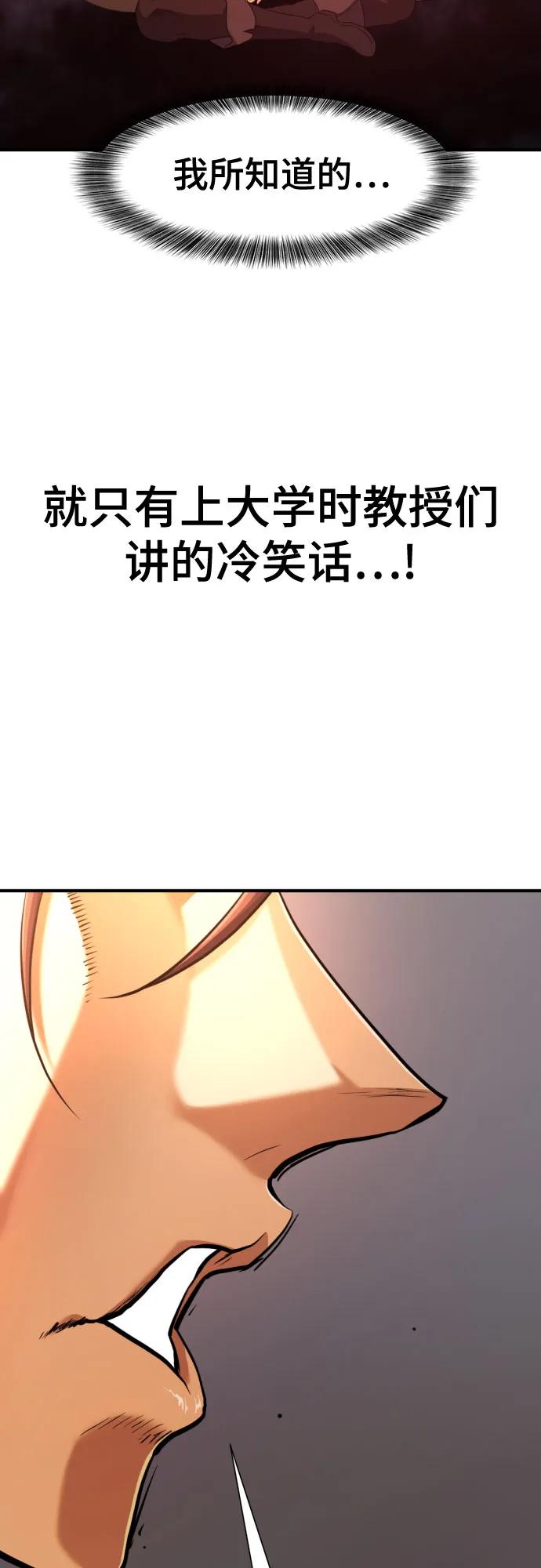 第192话 第24页