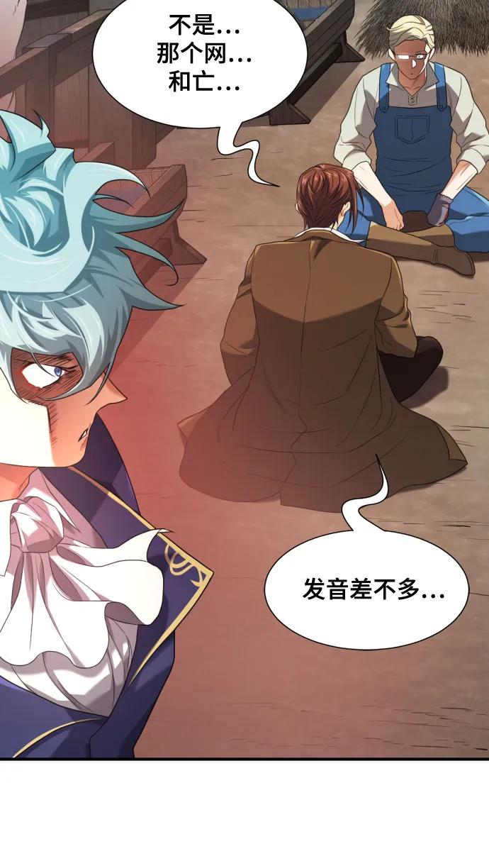 第192话 第30页