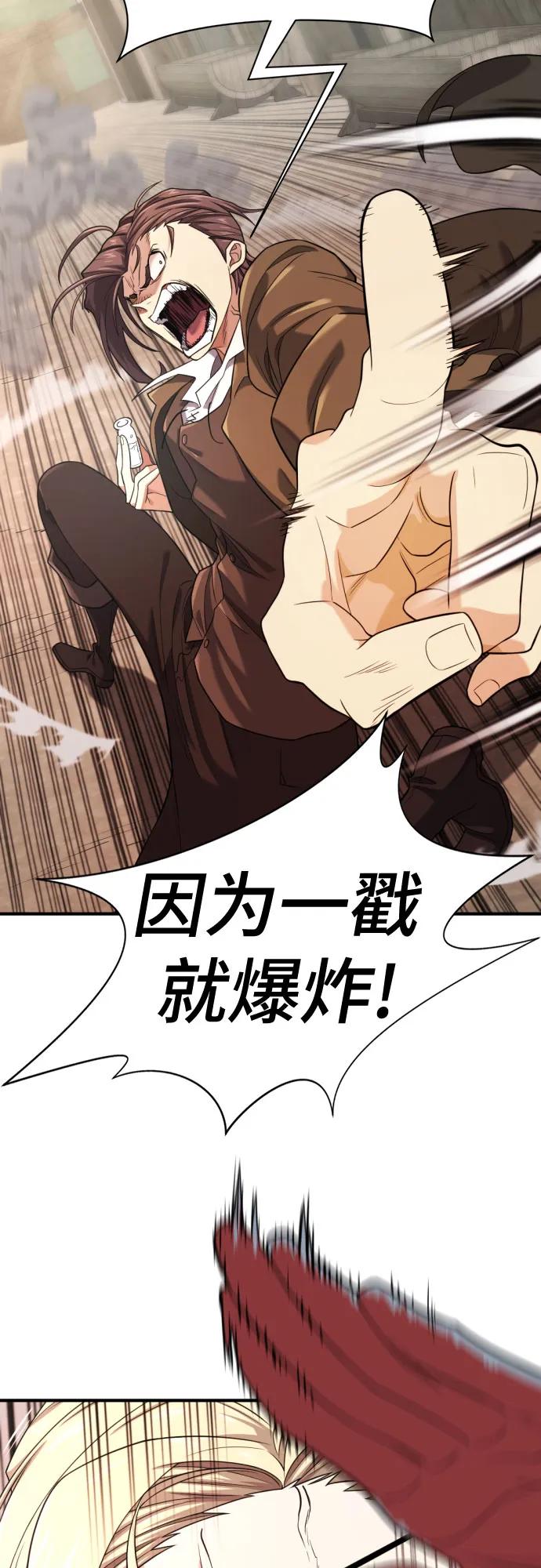 第192话 第36页