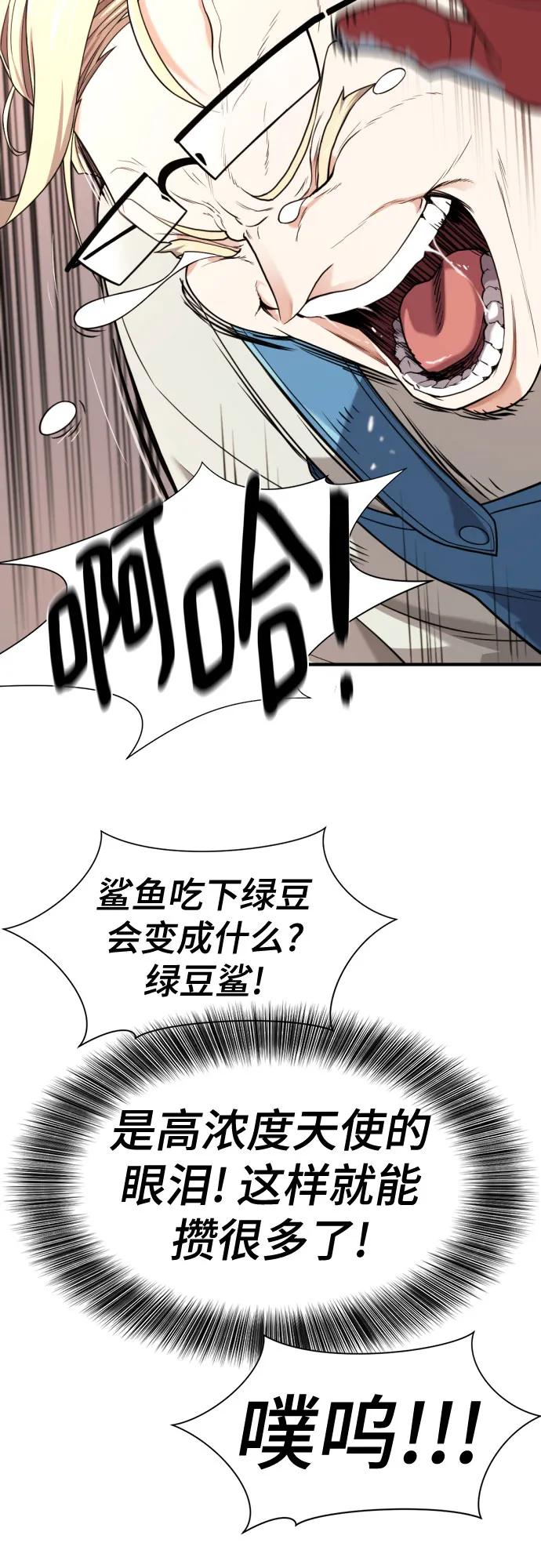 第192话 第37页