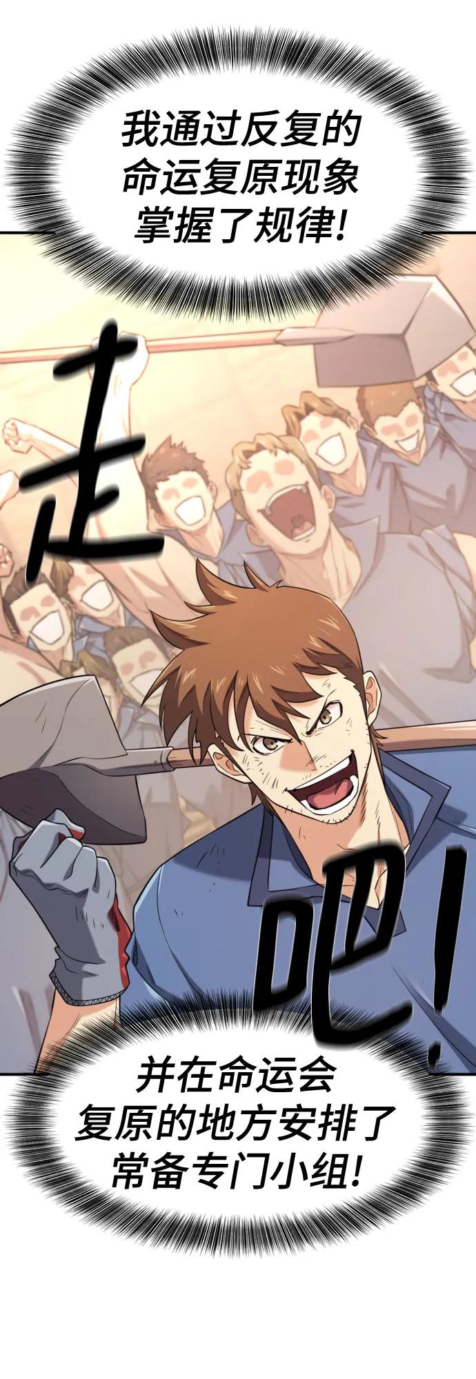 第192话 第38页