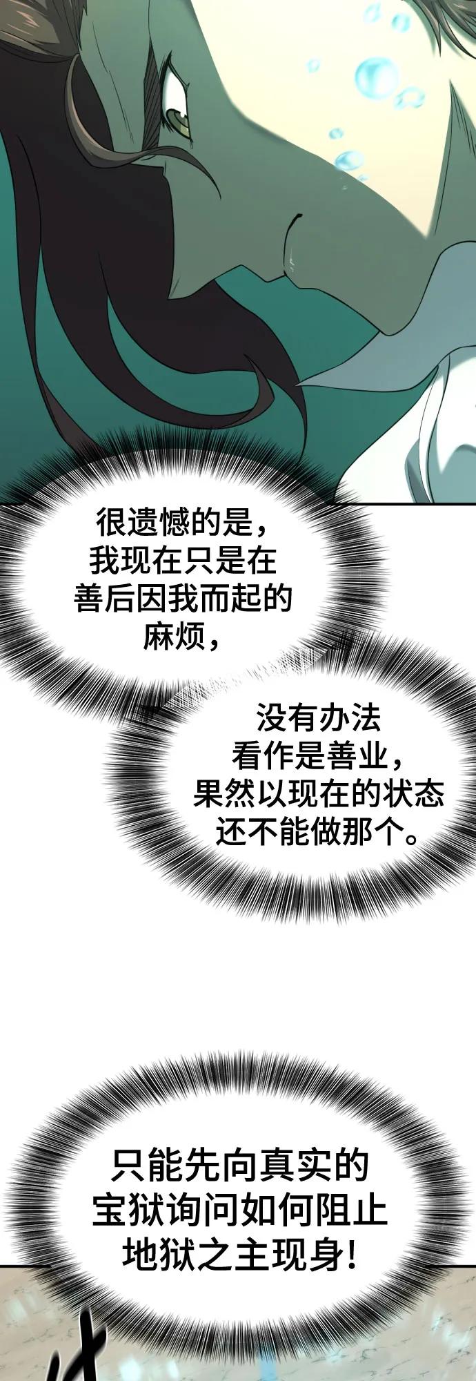 第192话 第40页