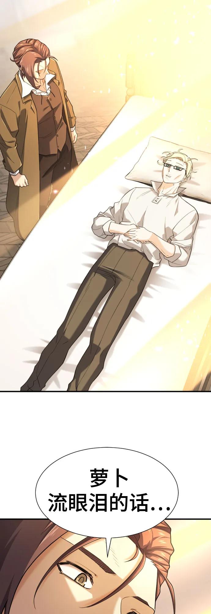 第192话 第42页