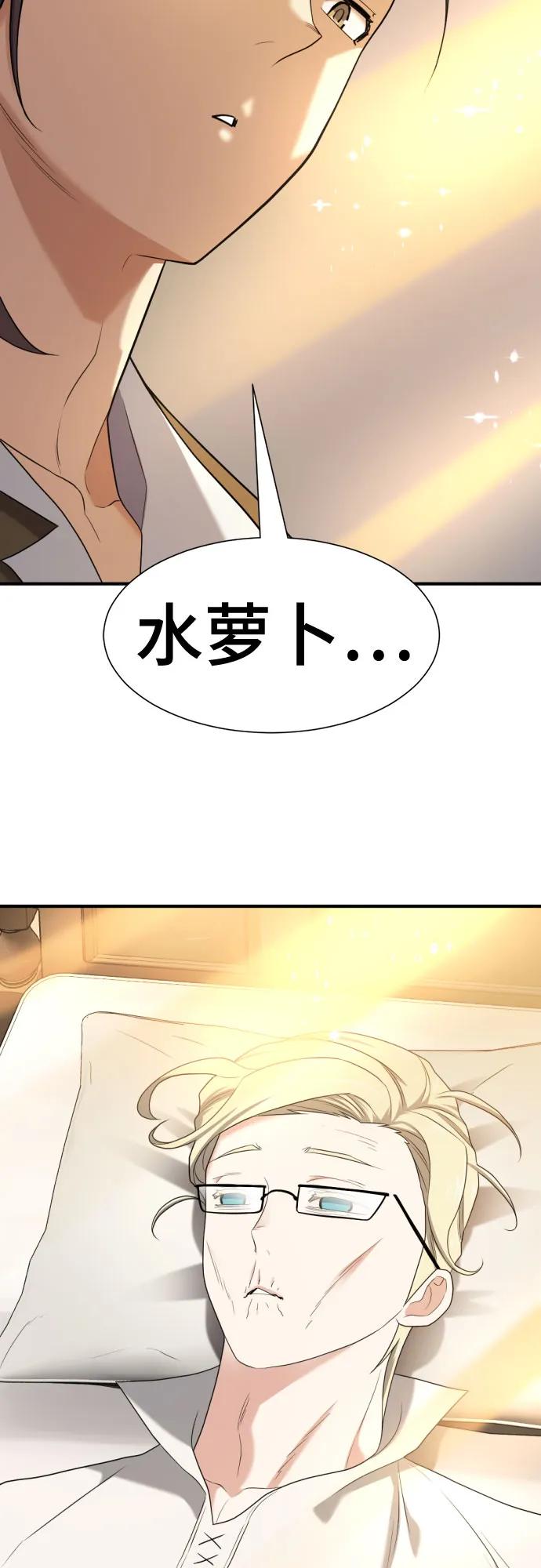 第192话 第43页