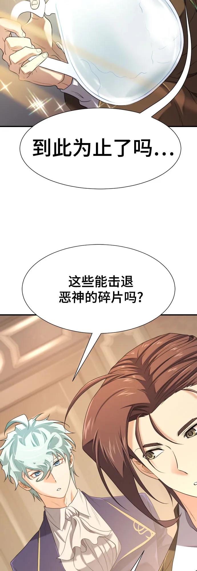第192话 第48页
