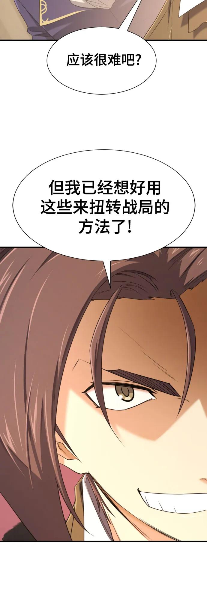第192话 第49页