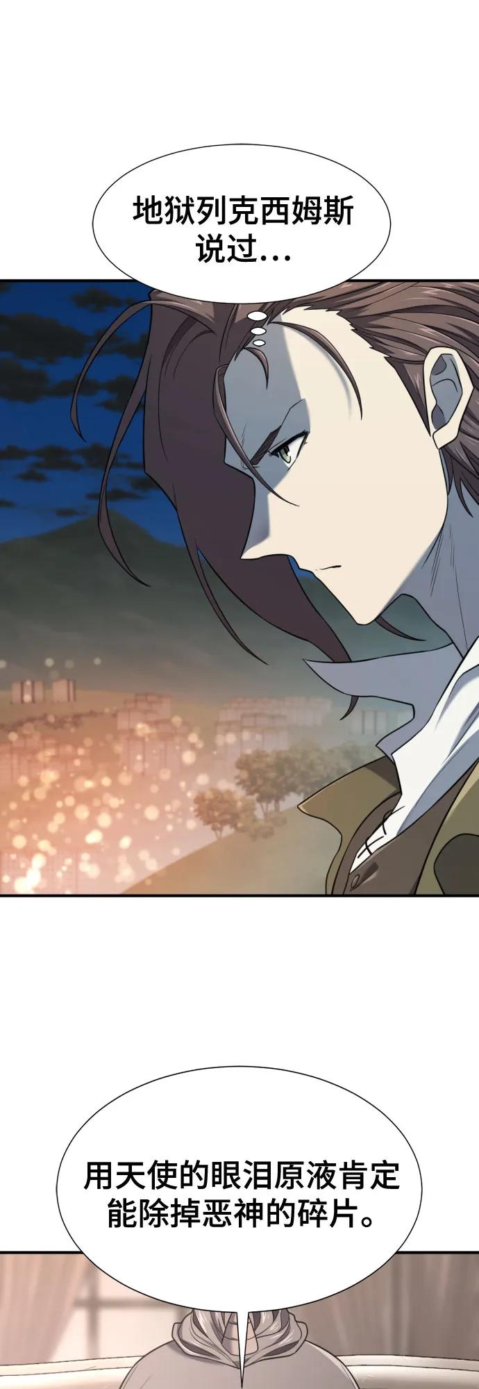 第192话 第51页