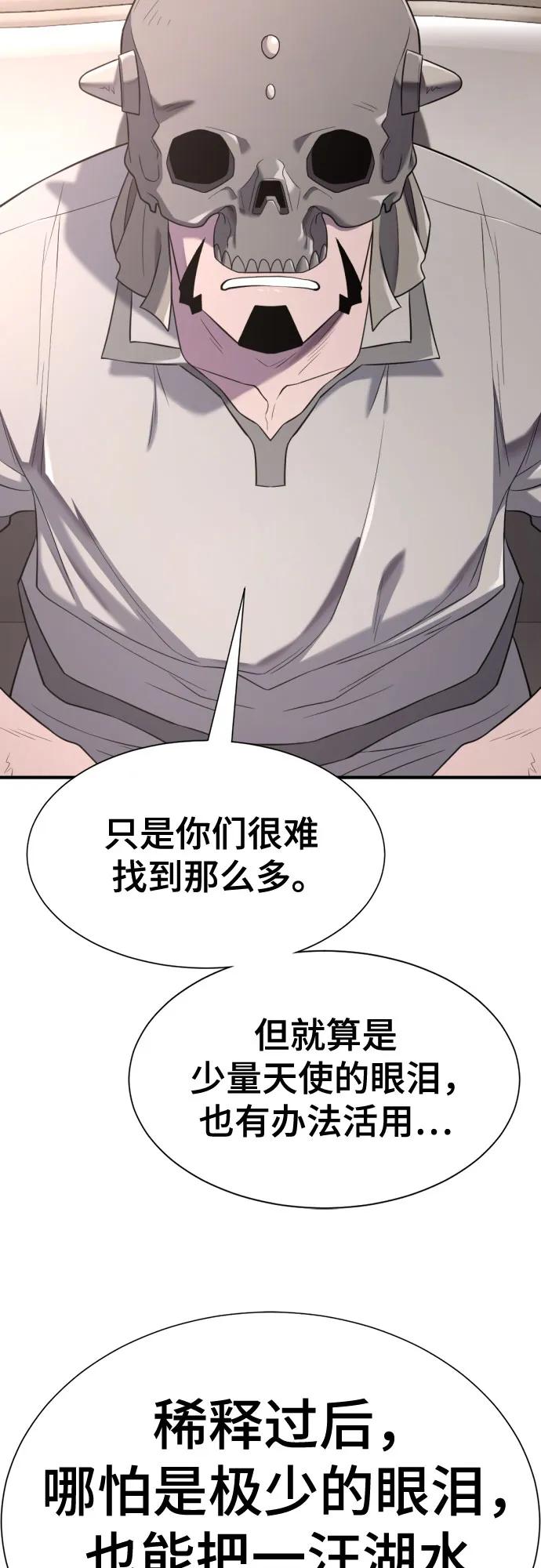 第192话 第52页