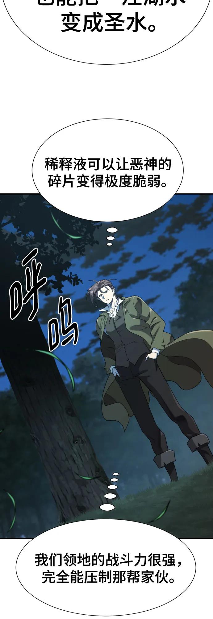 第192话 第53页
