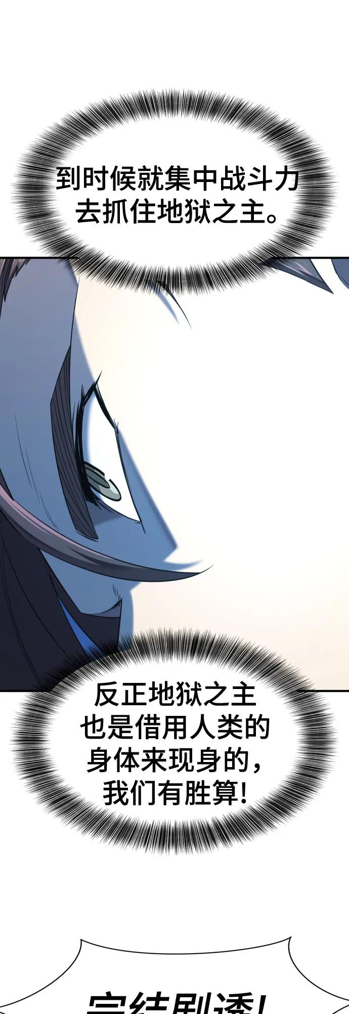 第192话 第54页