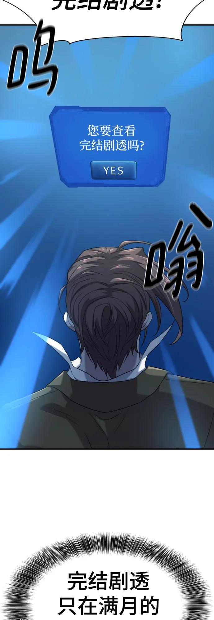 第192话 第55页