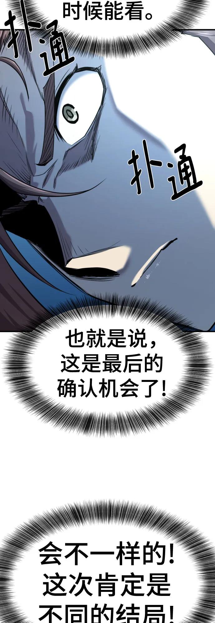 第192话 第56页