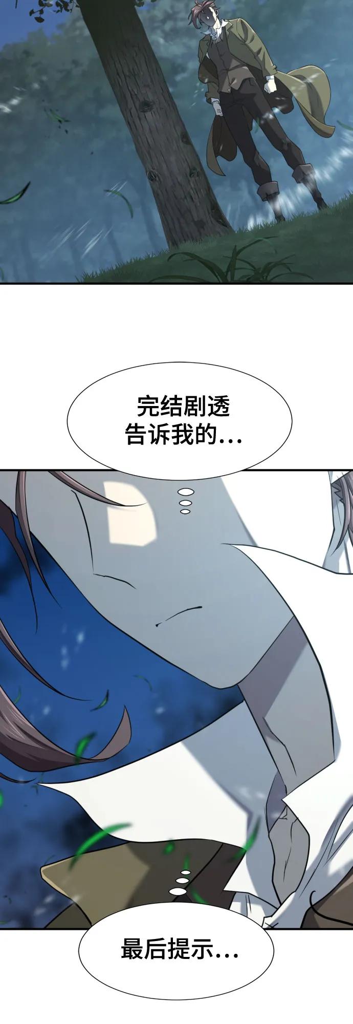 第192话 第66页