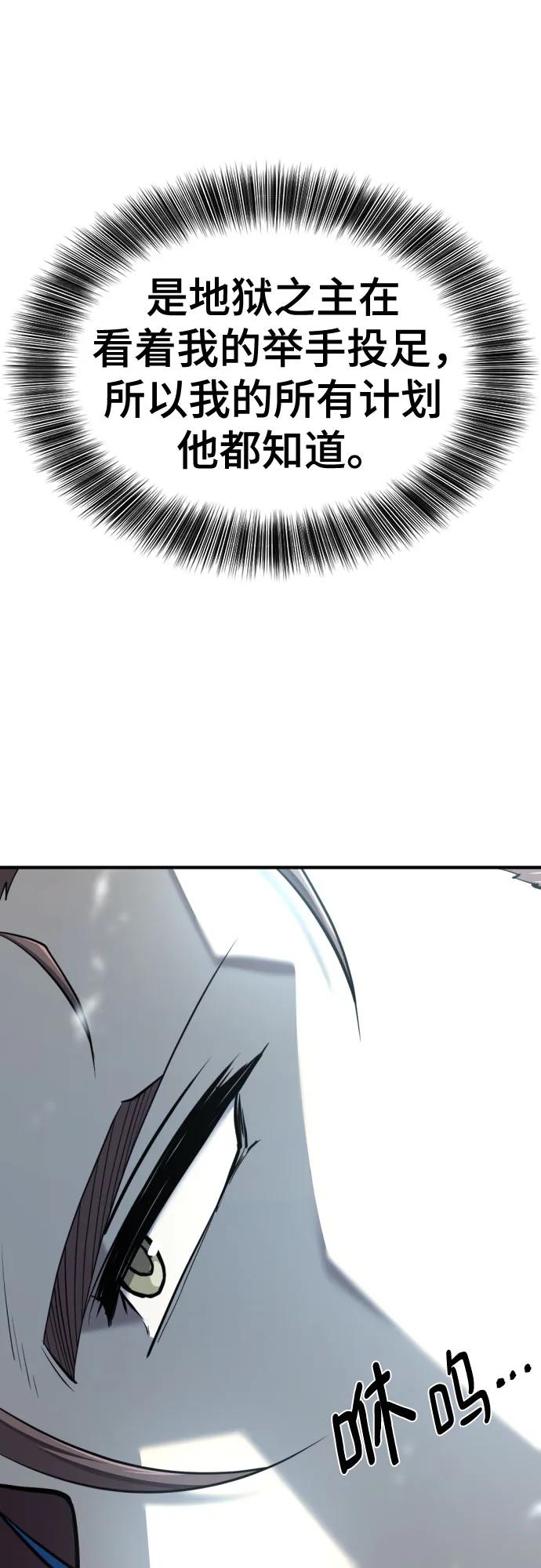 第192话 第67页