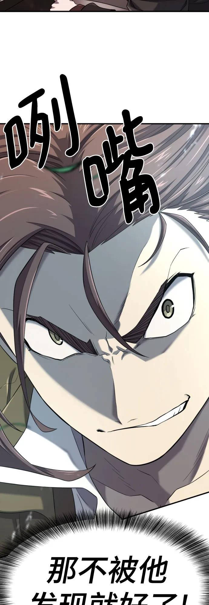第192话 第69页