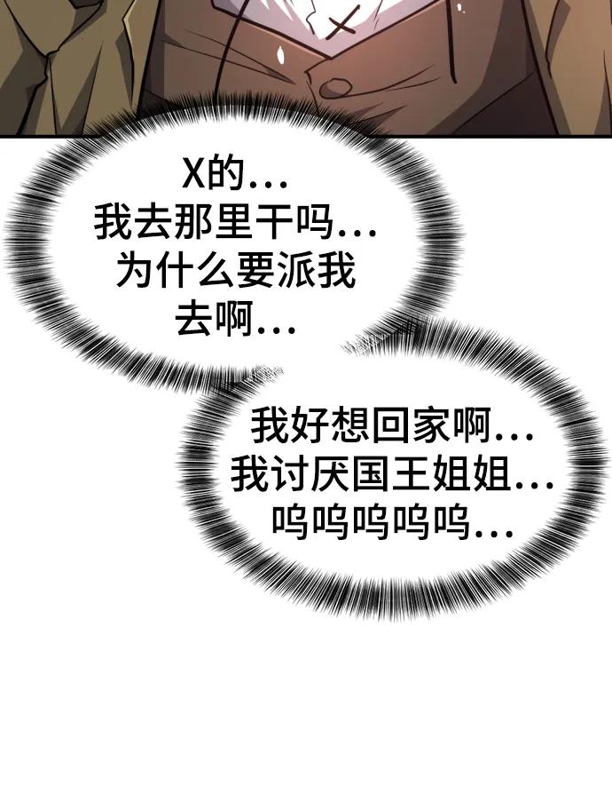 第92话 第10页