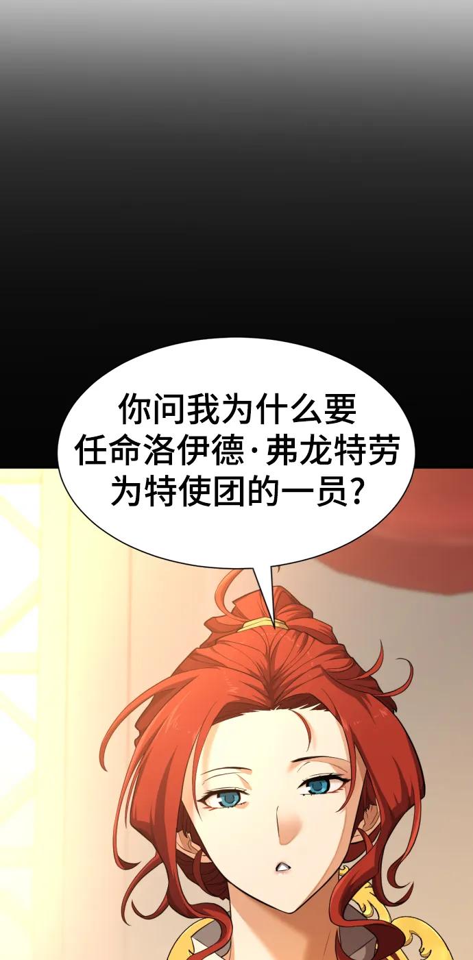 第92话 第12页