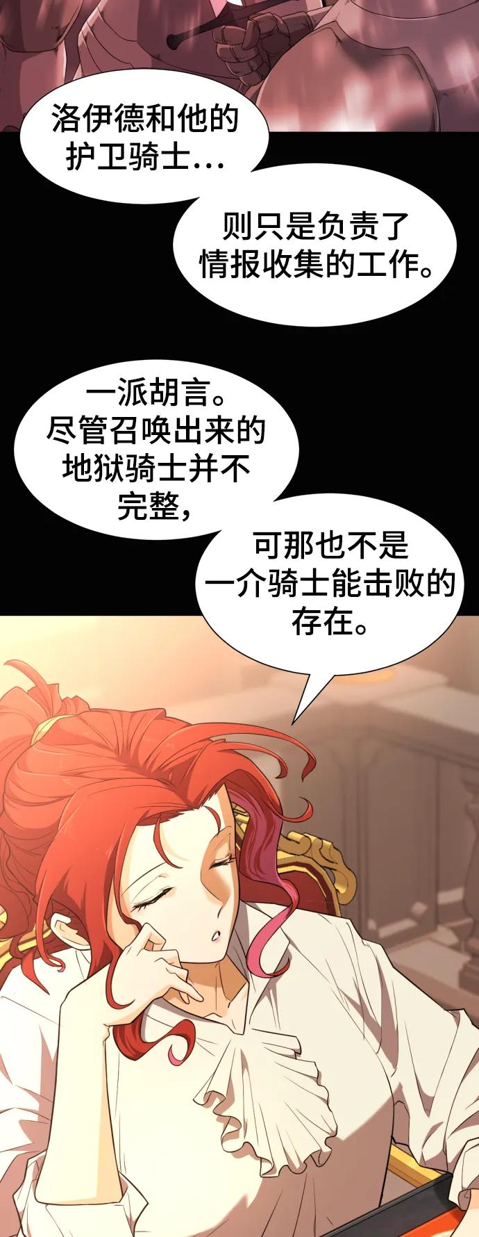 第92话 第19页