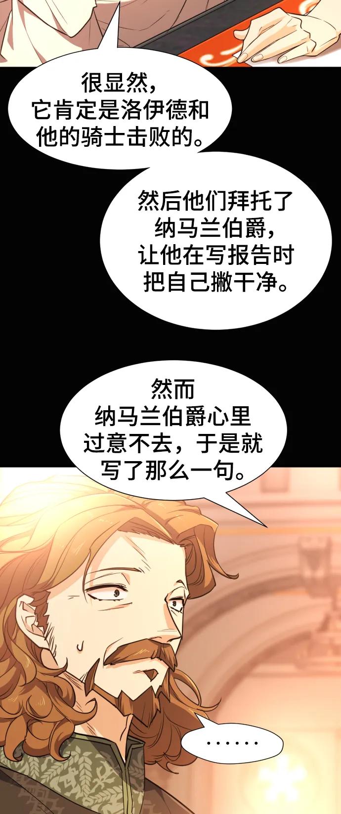 第92话 第20页