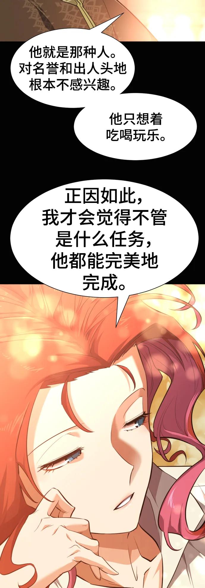 第92话 第21页