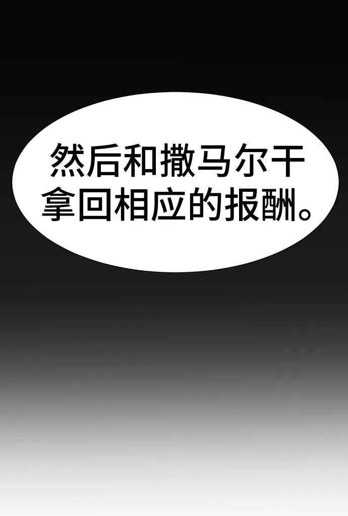 第92话 第26页