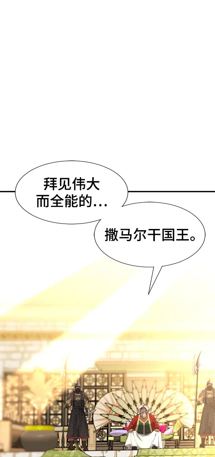 第92话 第30页