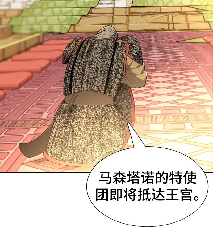 第92话 第31页