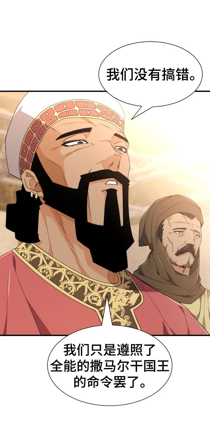 第92话 第37页