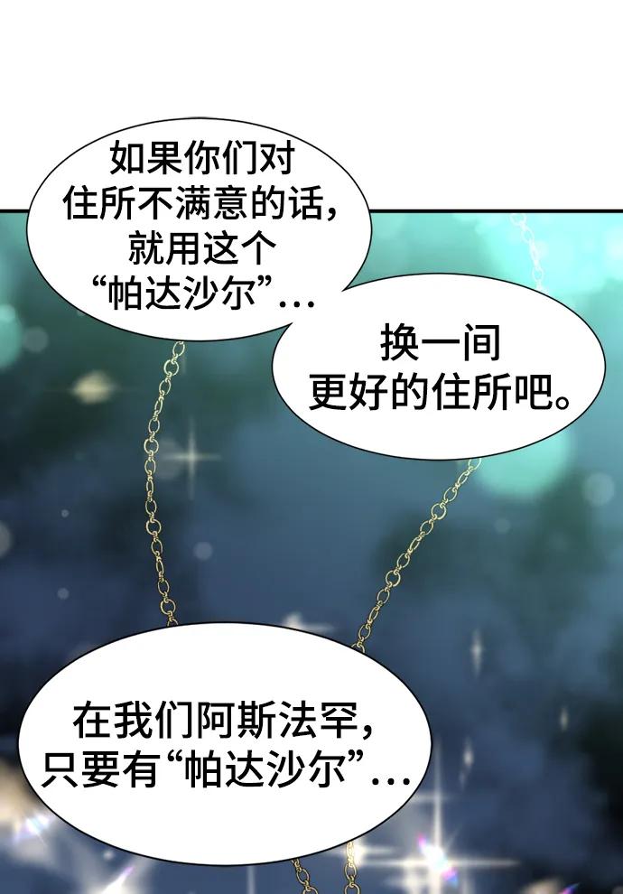 第92话 第43页