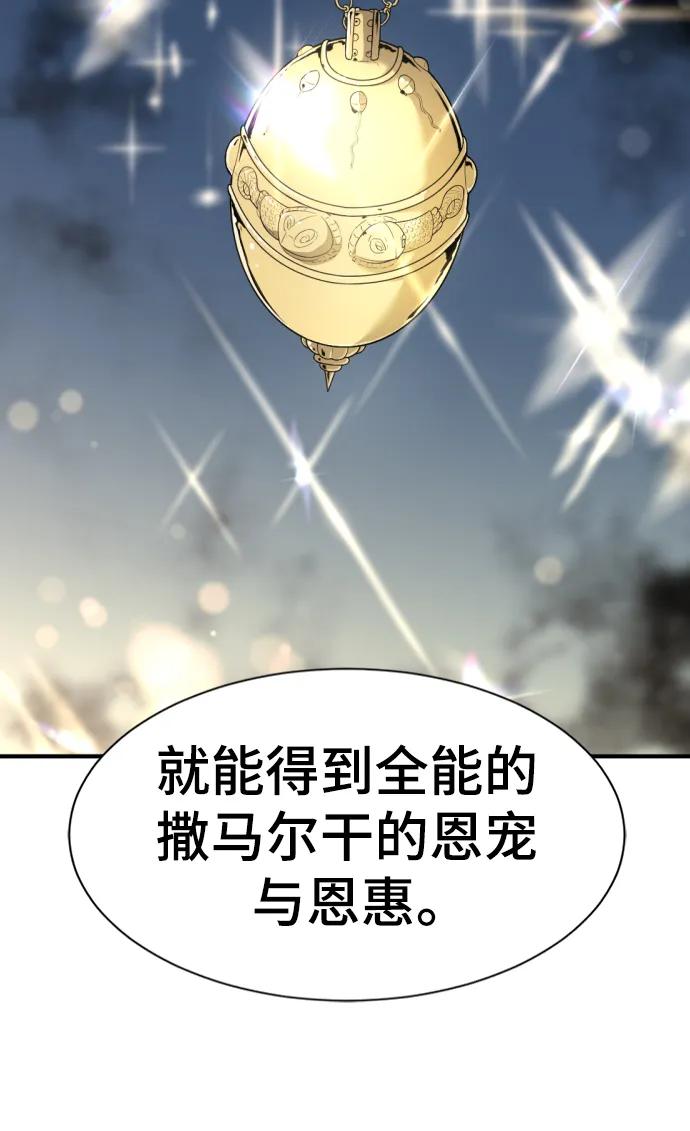 第92话 第44页
