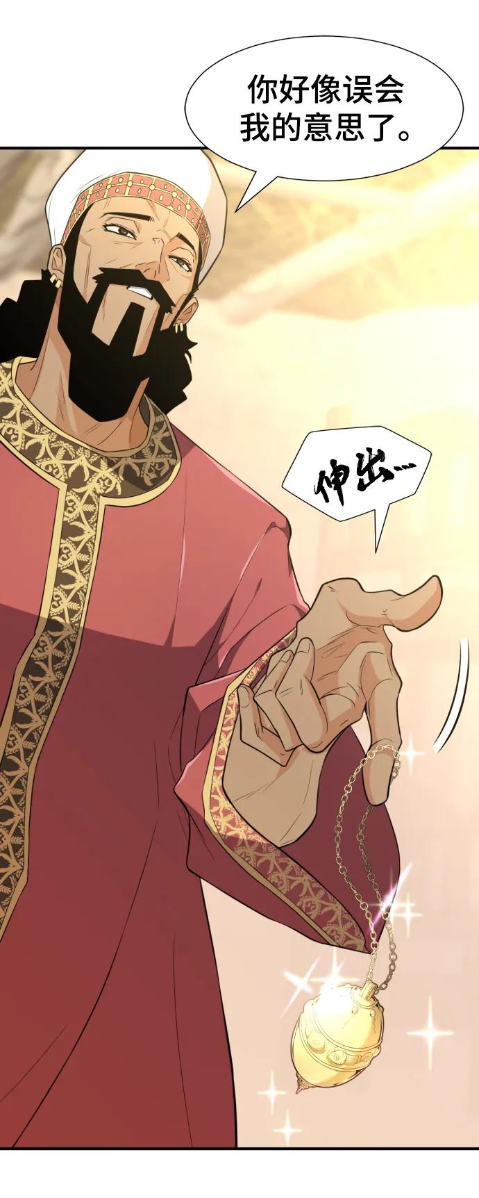 第92话 第46页