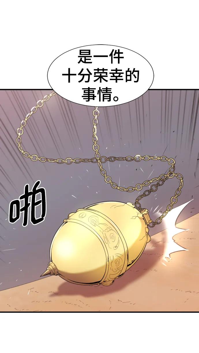 第92话 第48页