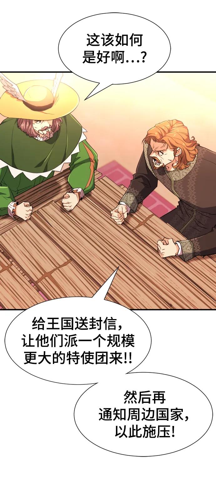 第92话 第53页