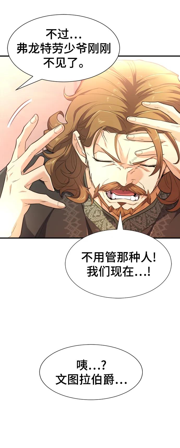 第92话 第54页
