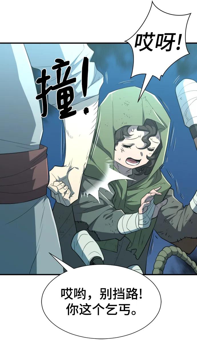 第92话 第58页