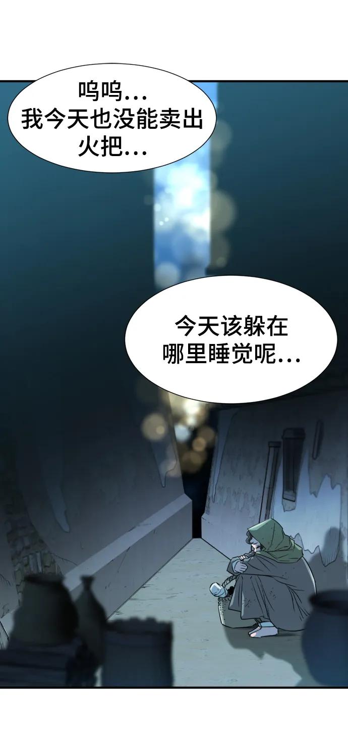 第92话 第59页