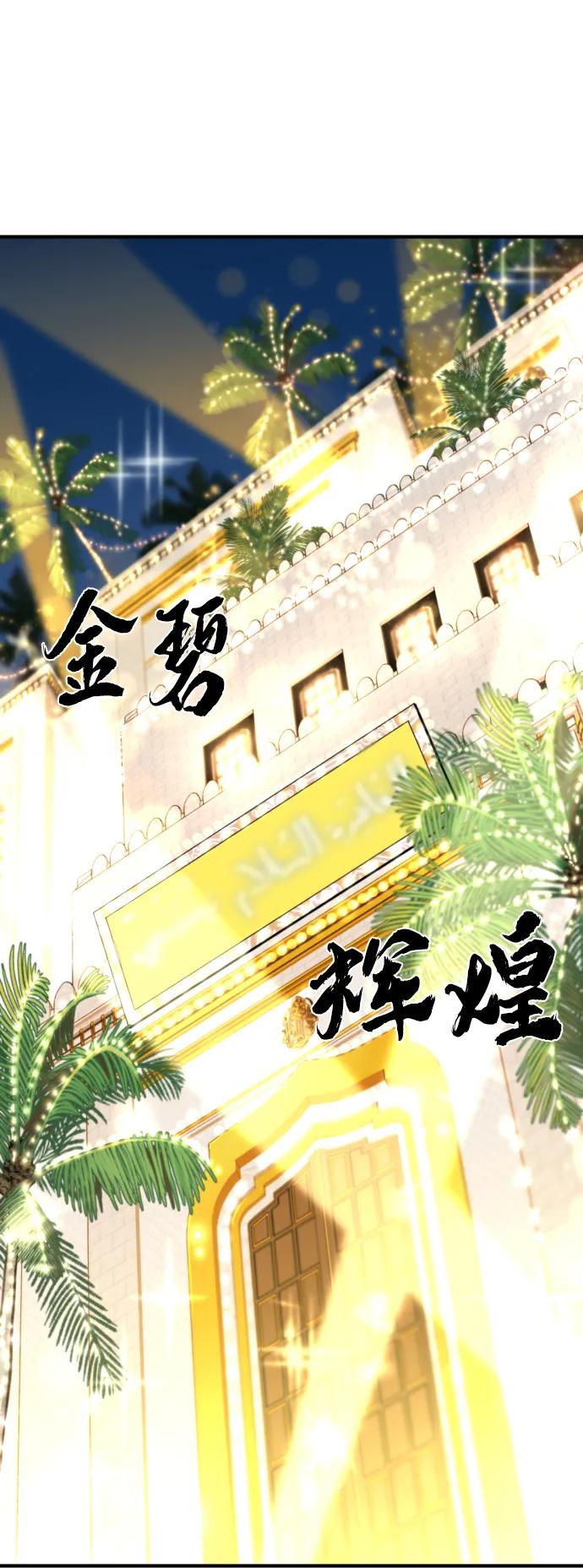 第92话 第62页