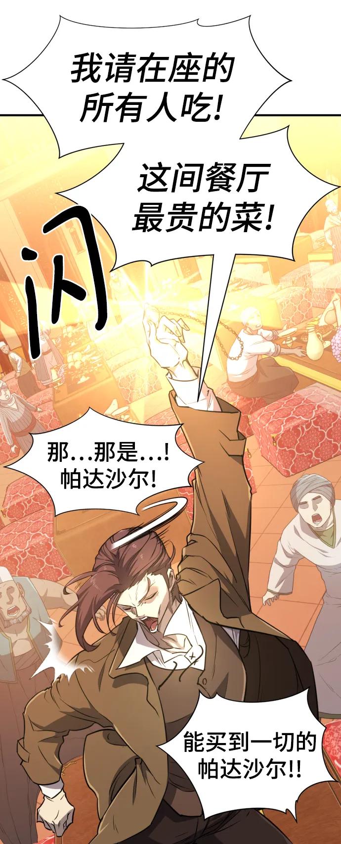 第92话 第69页