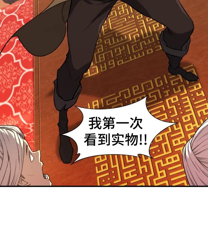 第92话 第70页